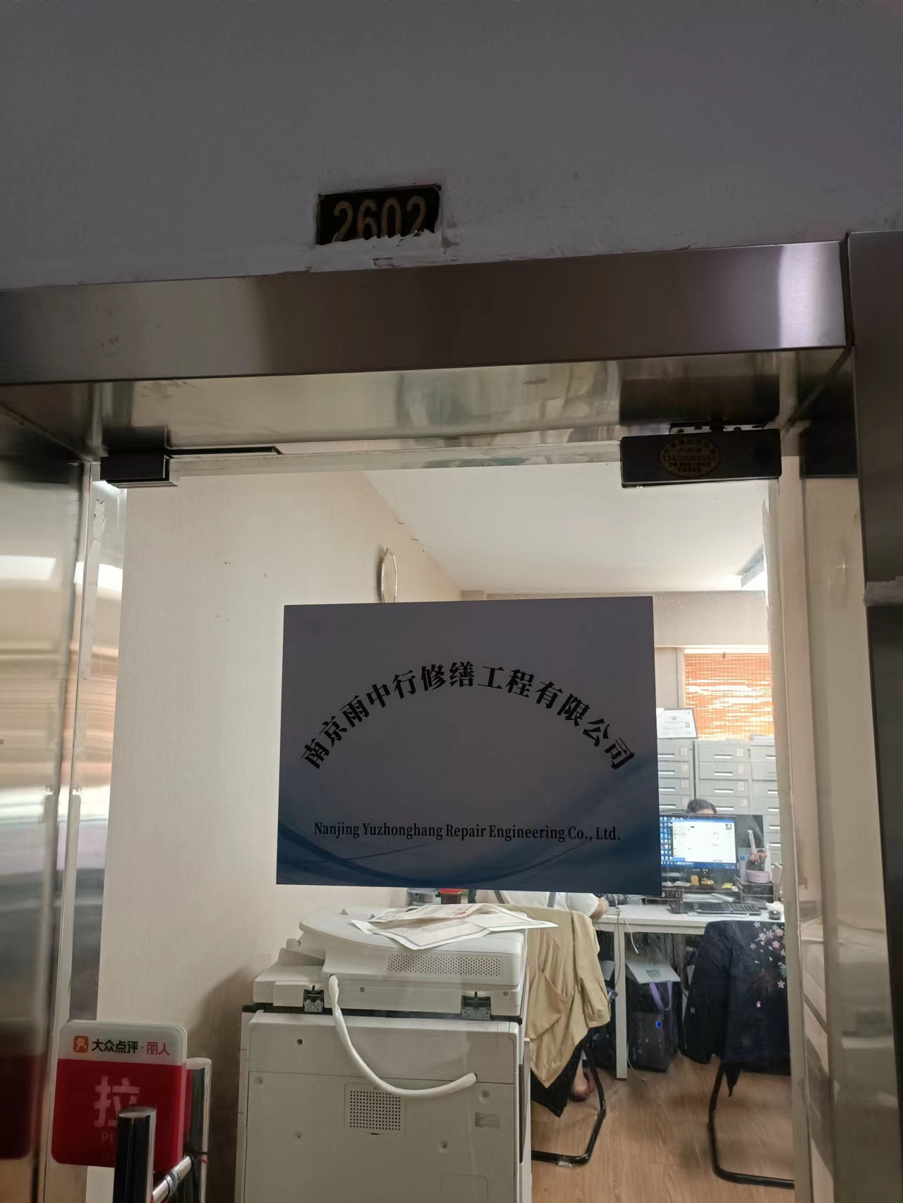 福安第三方房屋维修单位